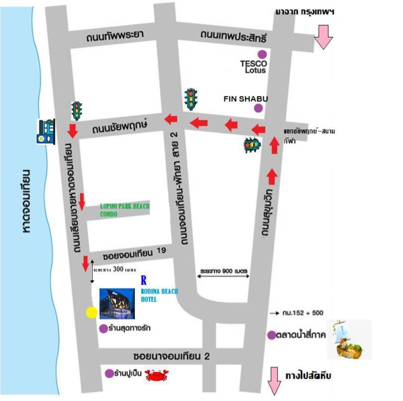 โรงแรมรอดีนา บีช หาดจอมเทียน ภายนอก รูปภาพ